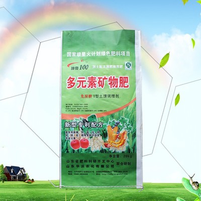 【華沃】新型配方多元素礦物肥 免深耕 I型土壤調理劑 噴施肥 山東沖施肥 沖施肥廠家 沖施肥 沖施肥價格圖片_高清圖_細節圖